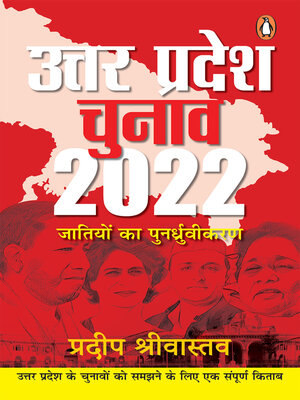 cover image of Uttar Pradesh 2022/उत्तर प्रदेश चुनाव 2022